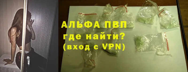 Альфа ПВП VHQ  Чишмы 