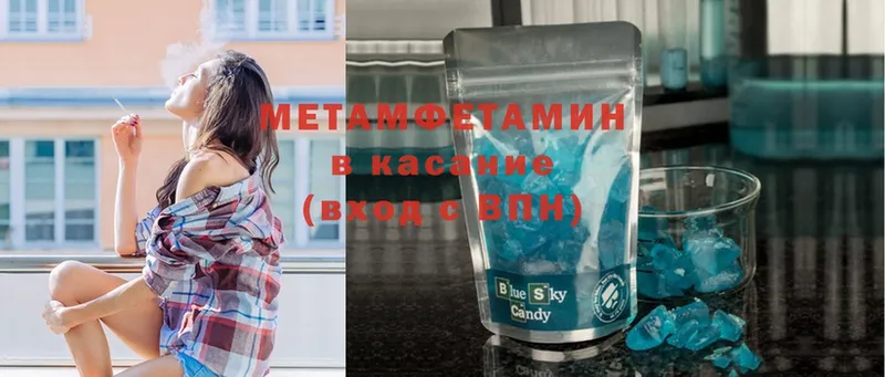 что такое   Чишмы  Метамфетамин витя 